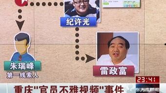 爆料老吴事件视频大全最新,视频大全背后的真相与争议 第1张 爆料老吴事件视频大全最新,视频大全背后的真相与争议 第1张